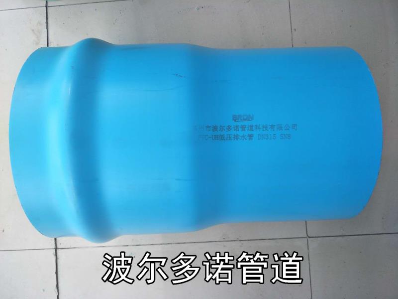 PVC-UH低壓排污,排水用高性能硬聚氯乙烯管材